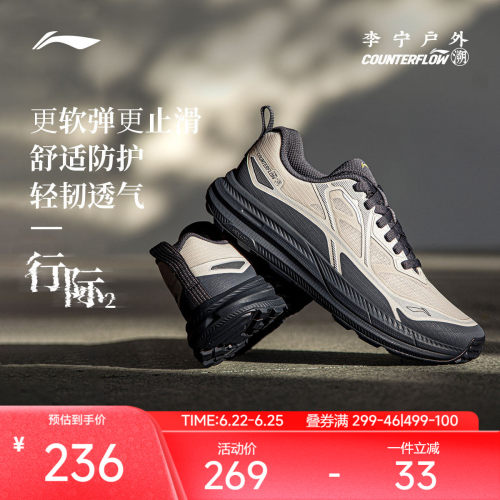 李宁户外鞋支撑回弹耐磨通勤徒步