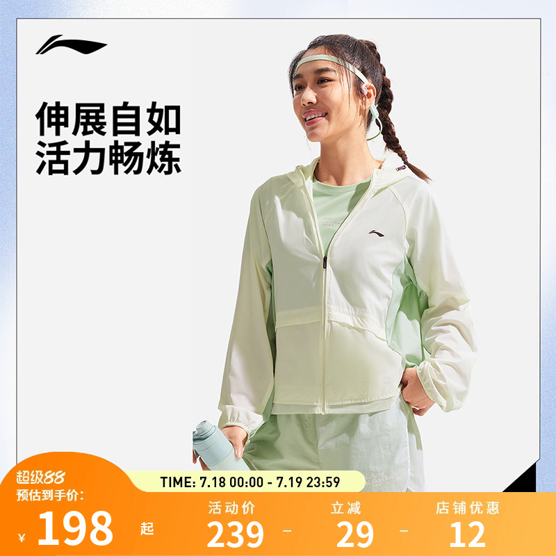【25新品】李宁运动风衣 专业跑步系列 男女凉爽舒适防晒环保外套