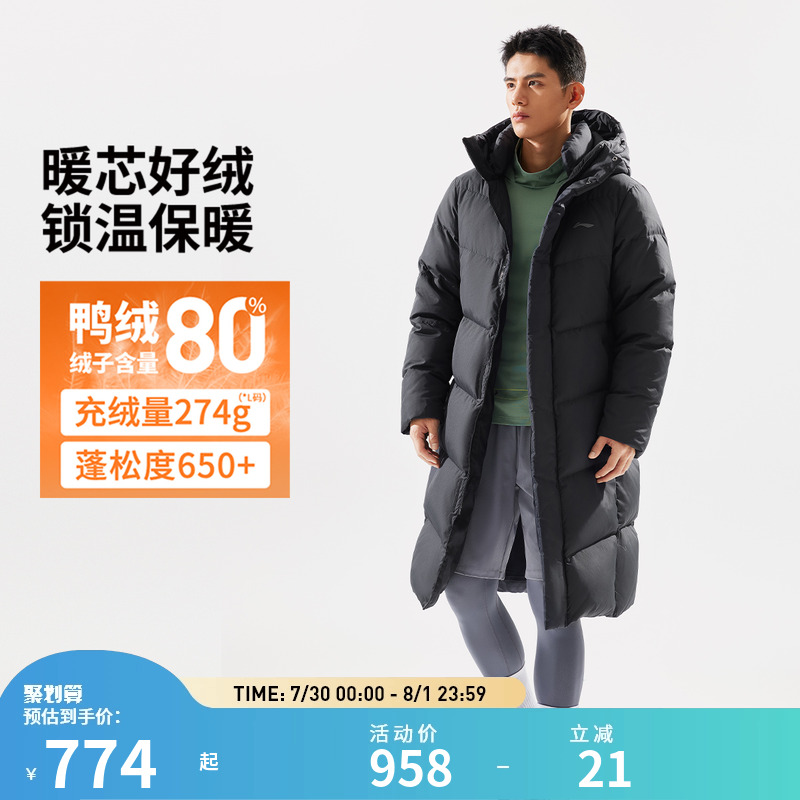 李宁健身系列男子防泼水80%鸭绒长羽绒服