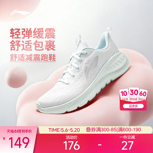 李宁运动鞋女款透气防滑回弹耐磨
