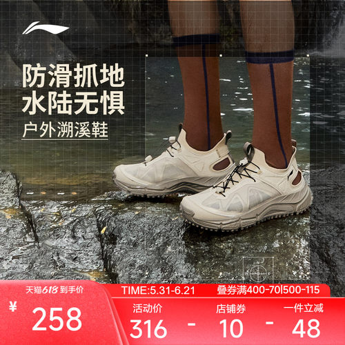 李宁逸界lite1.0溯溪男子户外鞋