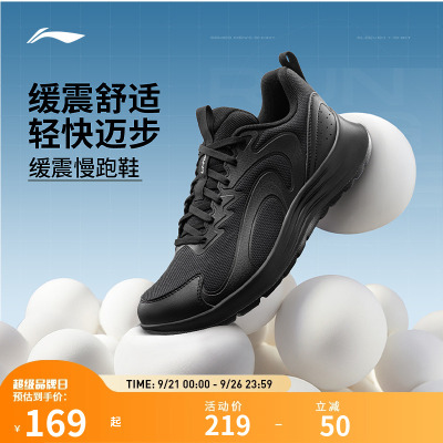 【25新品】李宁跑步鞋 轻羽 男子缓震舒适轻盈便携软底运动慢跑鞋