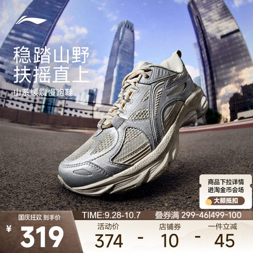 李宁鞋扶摇BOOM轻量山系运动鞋