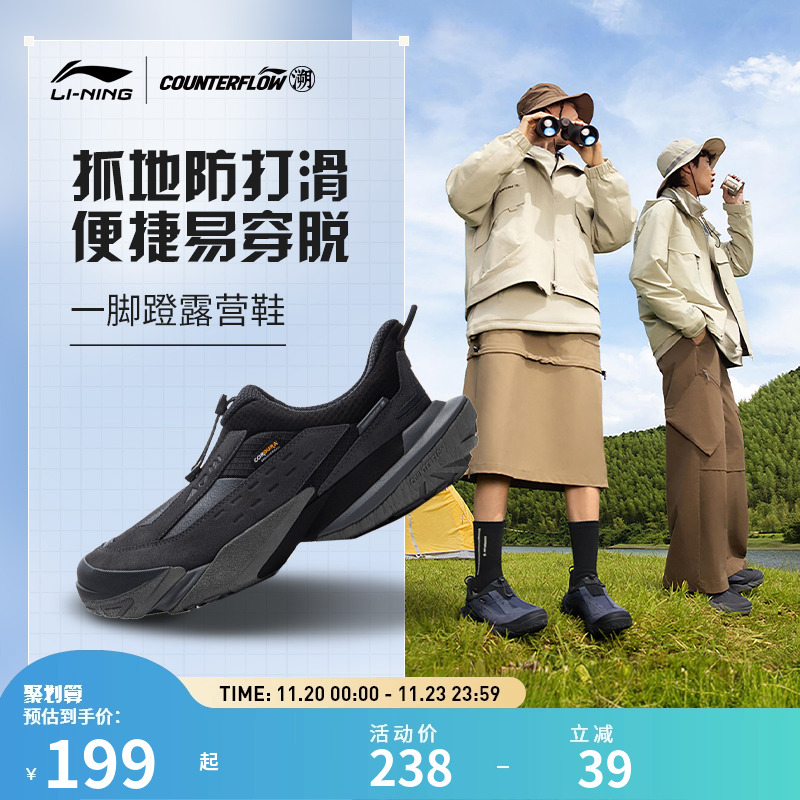 李宁户外CF溯｜行山休闲鞋男女同款防滑耐磨缓震软底防泼水一脚蹬
