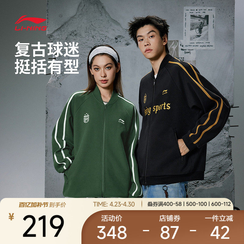 李宁棒球服外套男女款春季情侣美式卫衣宽松复古上衣运动夹克外套