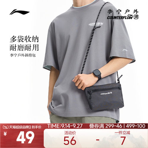 李宁CF男女同款斜挎包运动包