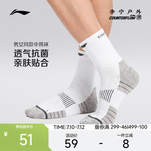 李宁CF中筒男女同款中袜长袜