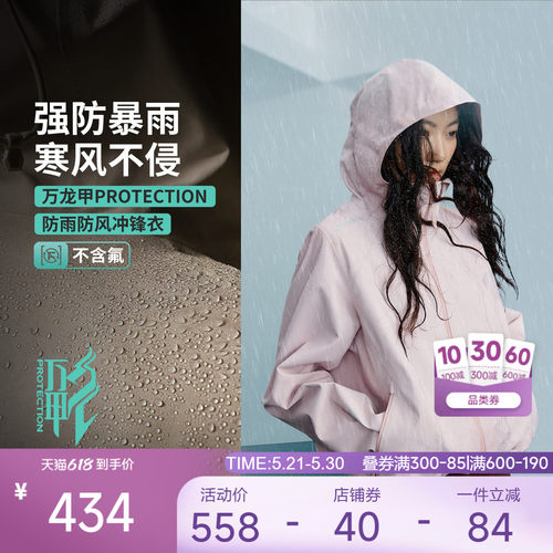李宁CF溯万龙甲运动外套