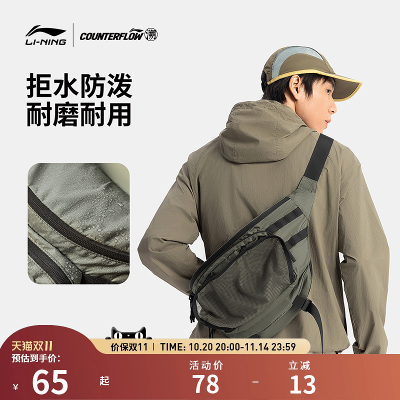 【25新品】李宁户外CF溯｜腰包 男女同款山系防泼水大容量斜挎包