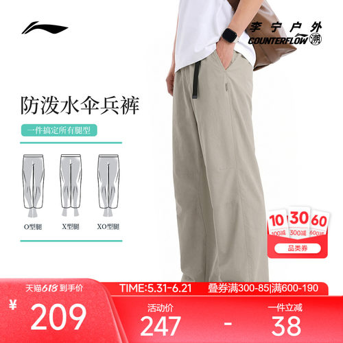 李宁CF凉爽宽松男运动长裤