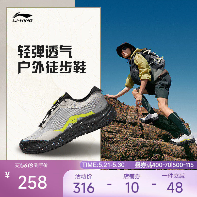 【618首降】李宁户外CF溯|逸界liteV3徒步鞋男透气轻便越