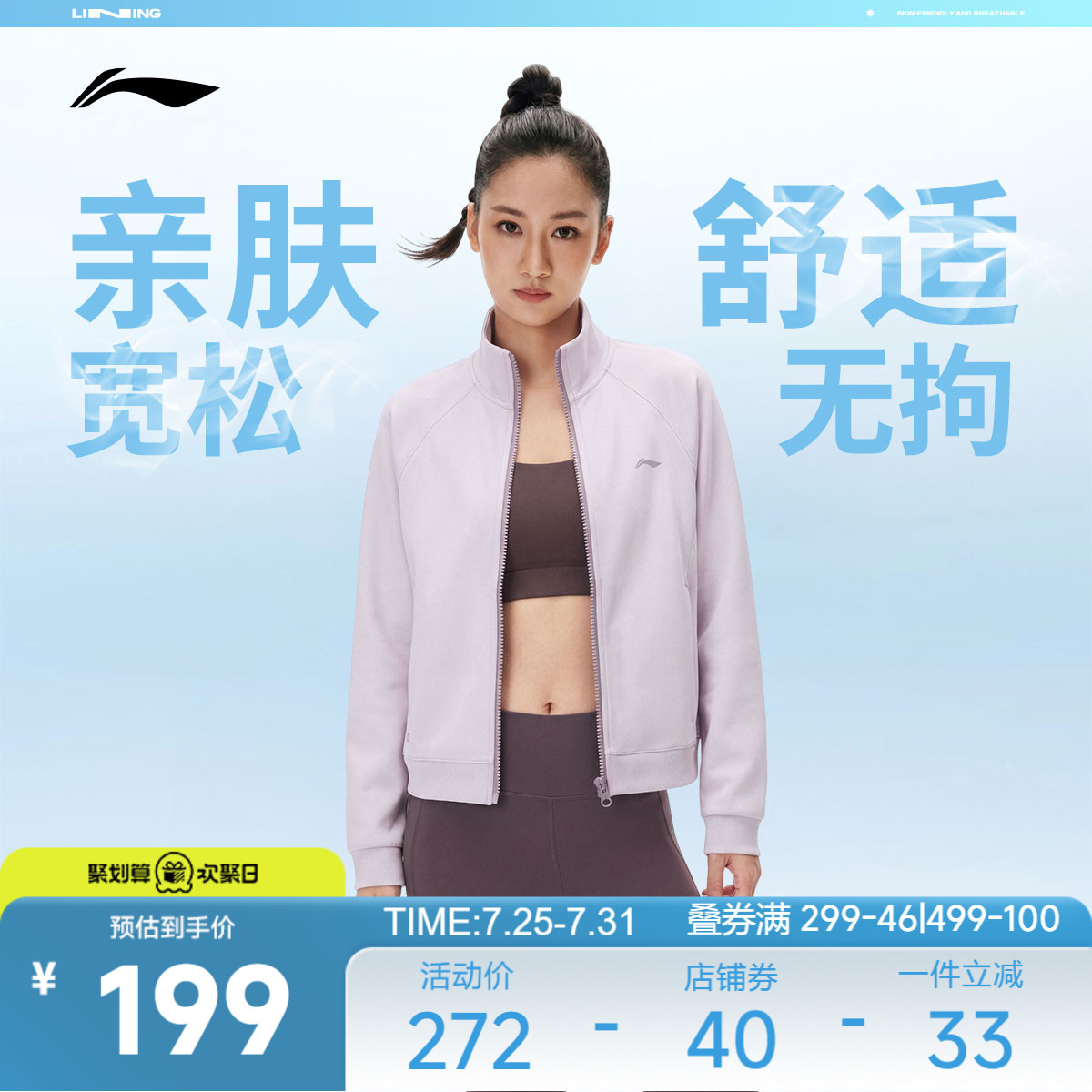 李宁宽松立领女开衫无帽卫衣