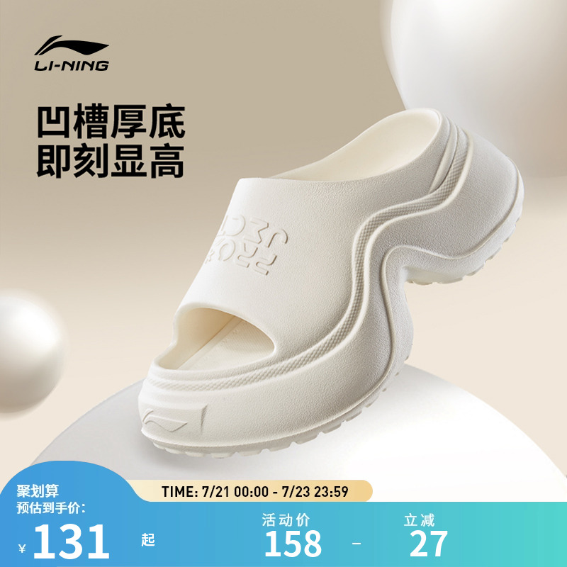 李宁拖鞋 PROJECT*SLIDE 女子透气防水厚底增高潮流休闲运动鞋