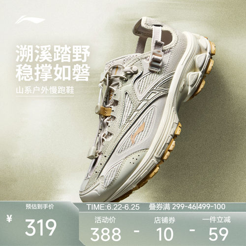 李宁云扶摇2.0trailv3女跑步鞋