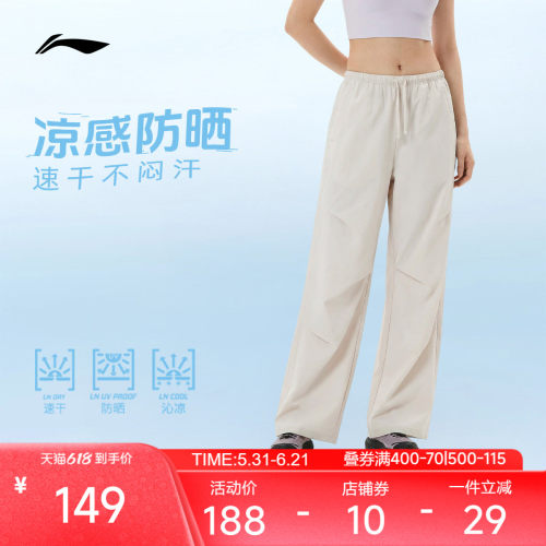 李宁凉爽宽松女运动长裤