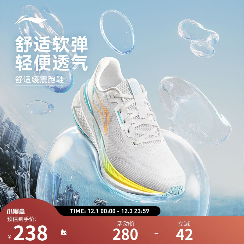 【25新品】李宁跑步鞋 吾跃3.0 男子软底回弹缓震防滑耐磨运动鞋