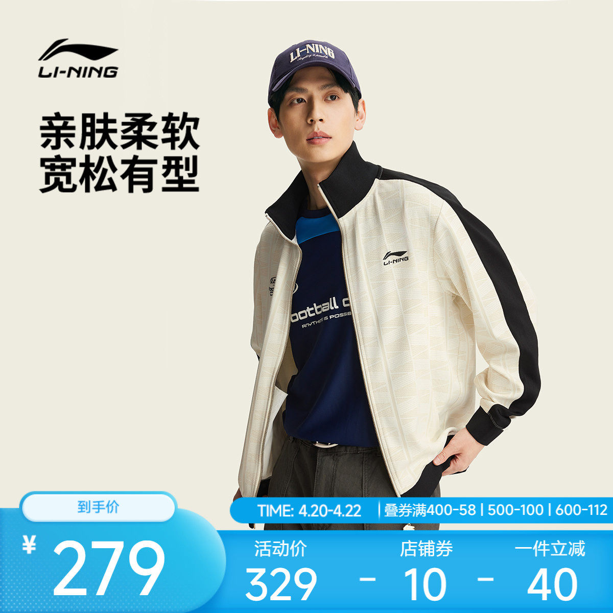 李宁球迷风外套男女春季2026新款拉链卫衣长袖立领上衣复古运动服
