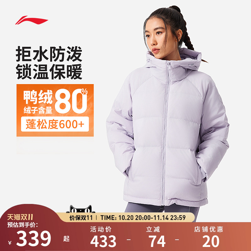 李宁羽绒服 健身系列 女款防泼水保暖御寒宽松80%鸭绒短羽绒服