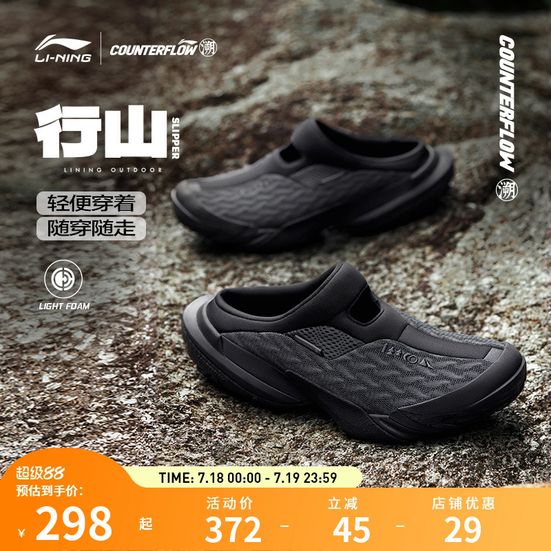 李宁CF溯休闲鞋 行山 SLIPPER 男款潮流户外防滑一脚蹬穆勒鞋