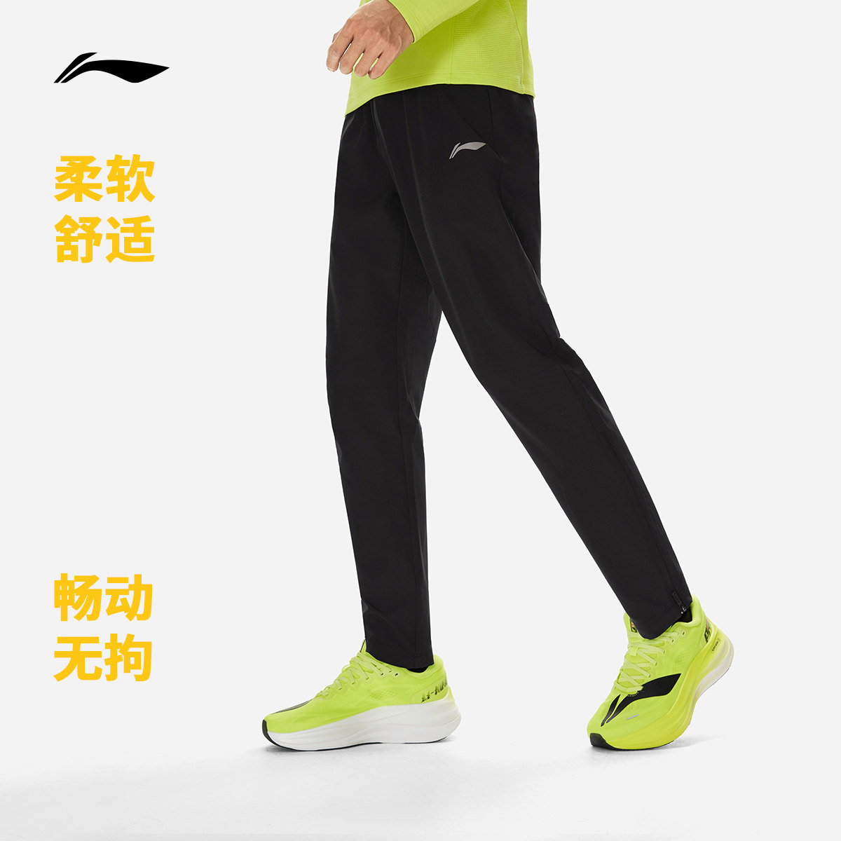 李宁凉爽男反光运动长裤