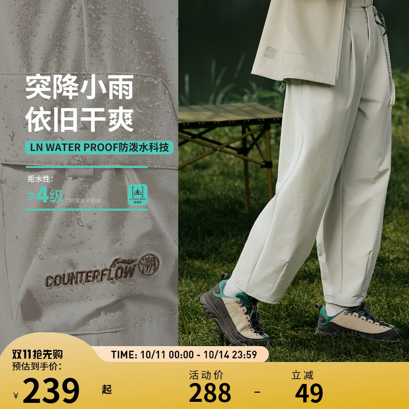 李宁CF溯运动裤男女防泼水长裤