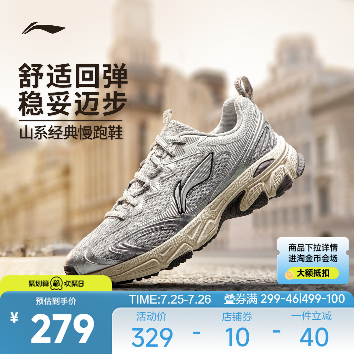 李宁逍遥v3丨跑步鞋男鞋2026新款轻便复古百搭软底减震休闲运动鞋