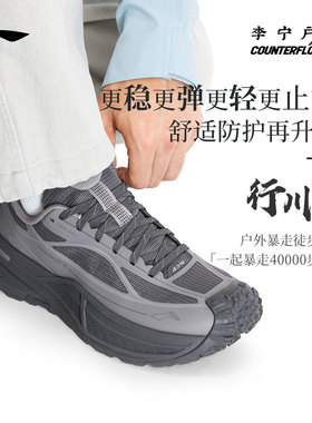 李宁户外CF溯|行川2SE徒步鞋男女鞋防滑透气回弹低帮登山运动鞋子