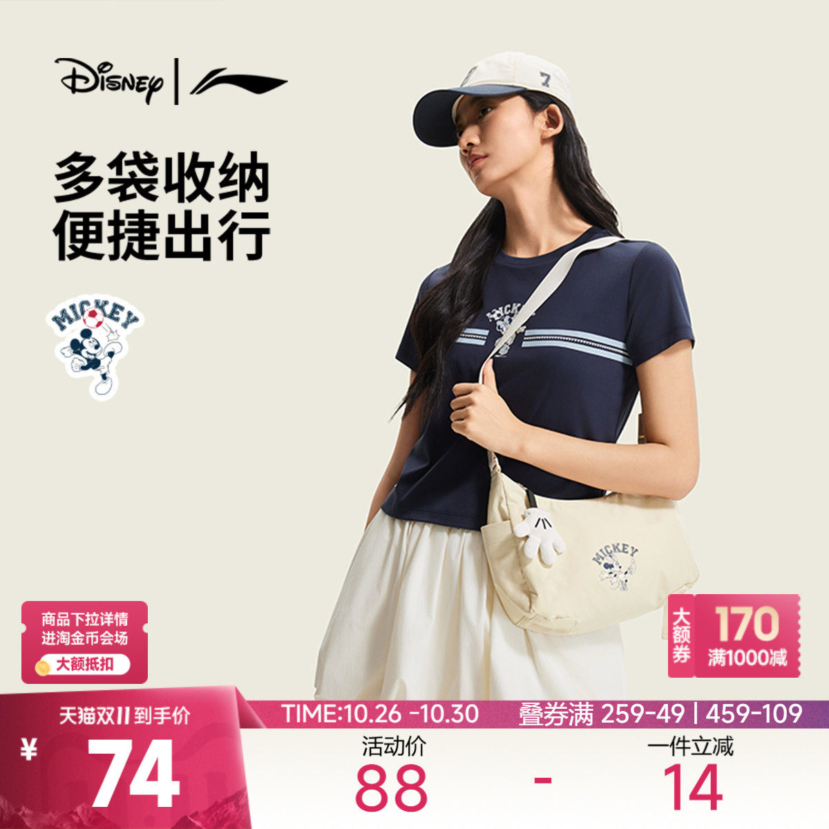 李宁 x 迪士尼米奇联名斜挎包女包2026新款通勤休闲包运动单肩包