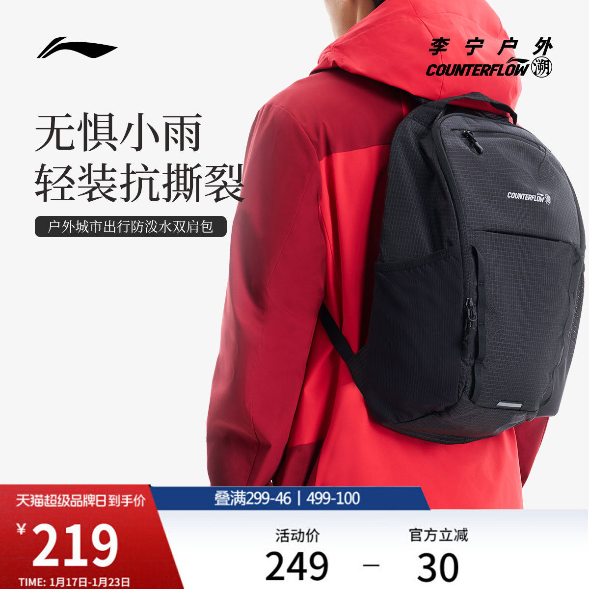 李宁户外CF溯｜双肩包男包女包背包书包学生休闲时尚潮流运动包