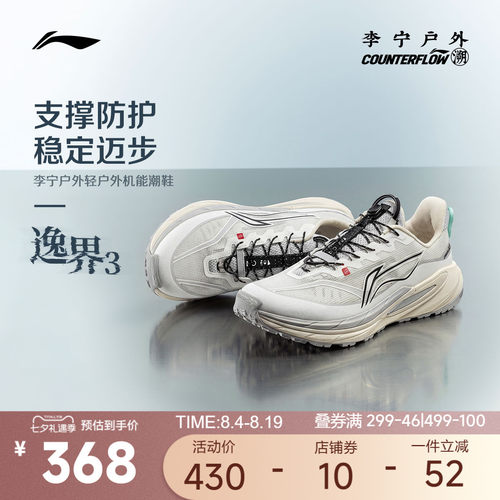 李宁CF逸界3户外鞋男低帮运动鞋