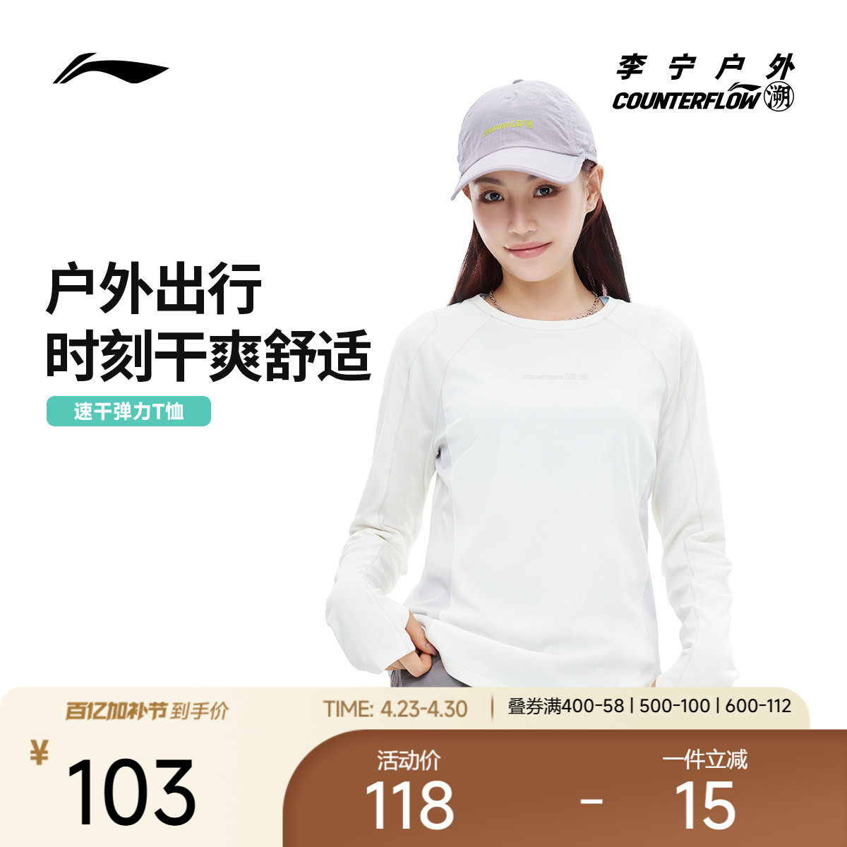 李宁户外CF溯|长袖T恤女士圆领上衣运动衣针织亲肤柔软舒适运动服