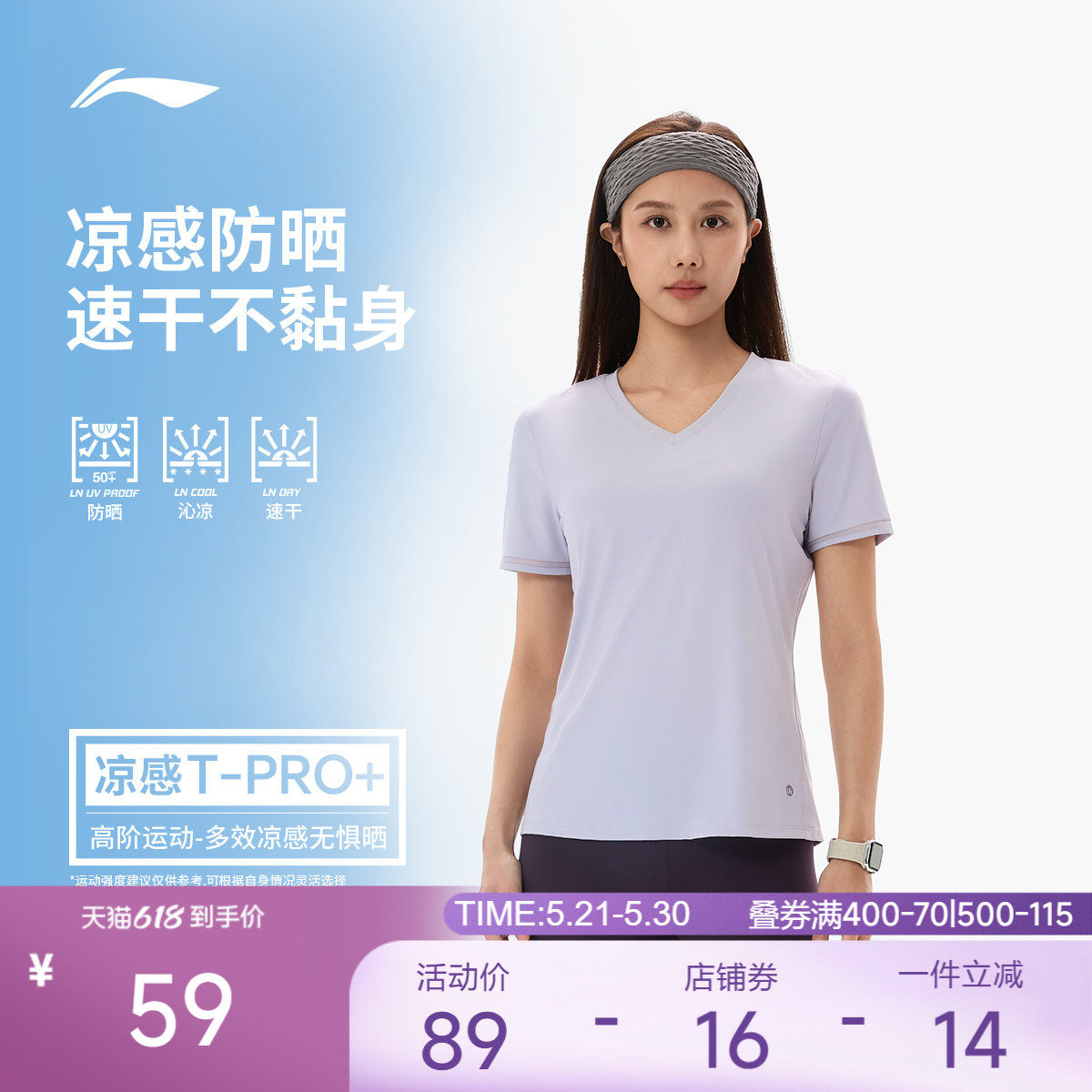 李宁冰丝短袖女2026夏季官方新款健身V领速干上衣半袖透气运动T恤