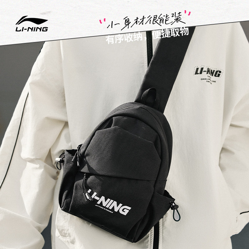李宁单肩包 男包女包运动生活系列大容量便携学生书包运动包背包