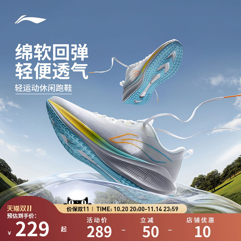 李宁跑步鞋 吾跃 男子减震透气回弹轻便软底舒适户外运动慢跑鞋
