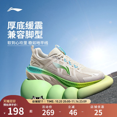 【25新品】李宁跑步鞋 悠然 男子轻盈软底回弹缓震厚底休闲慢跑鞋