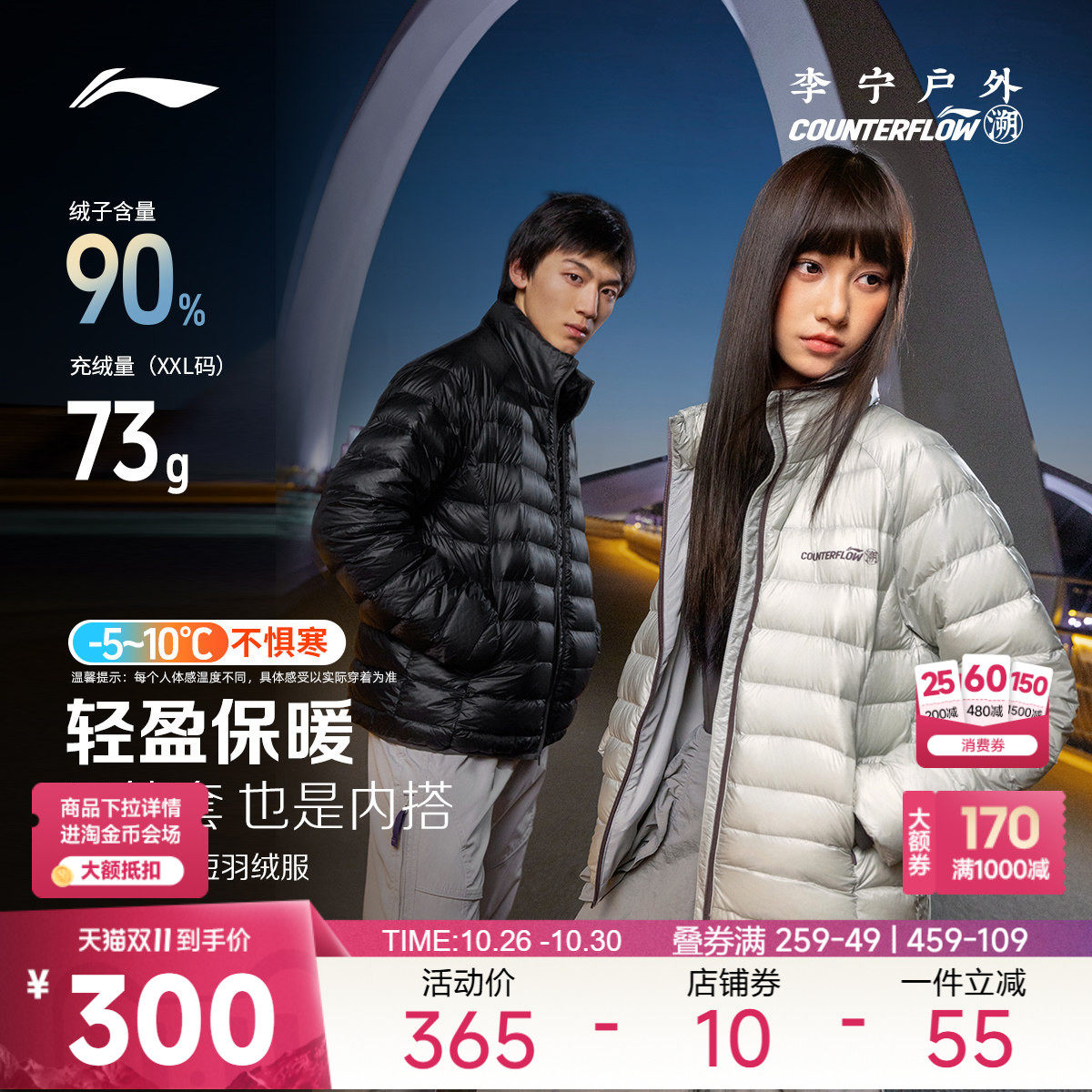 李宁户外CF溯｜短款排骨羽绒服男女2026新款情侣轻薄防寒运动外套