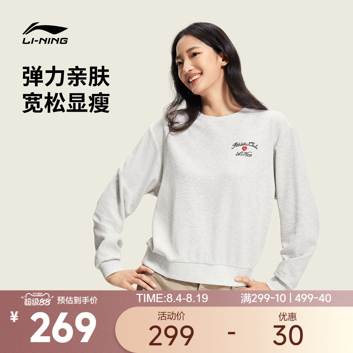 李宁圆领女刺绣休闲套头无帽卫衣