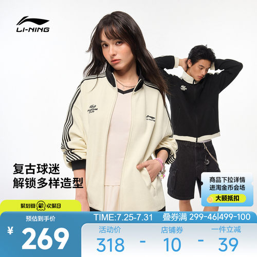 李宁立领男女同款开衫无帽卫衣