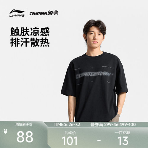 李宁CF溯短袖T恤男士男运动服