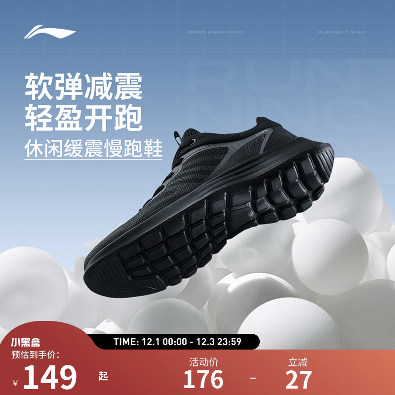 李宁跑步鞋 轻羽 男子透气轻便软底回弹缓震健身运动鞋休闲慢跑鞋