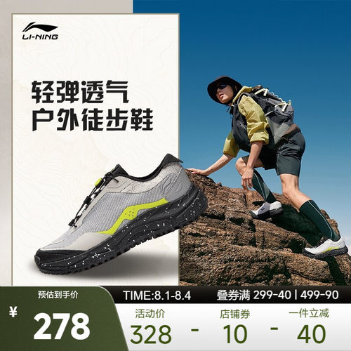 李宁逸界liteV3男户外徒步登山鞋