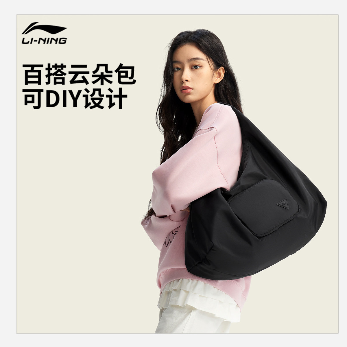 李宁云朵包女生26新款高级感简约通勤斜挎包环保休闲运动单肩包男