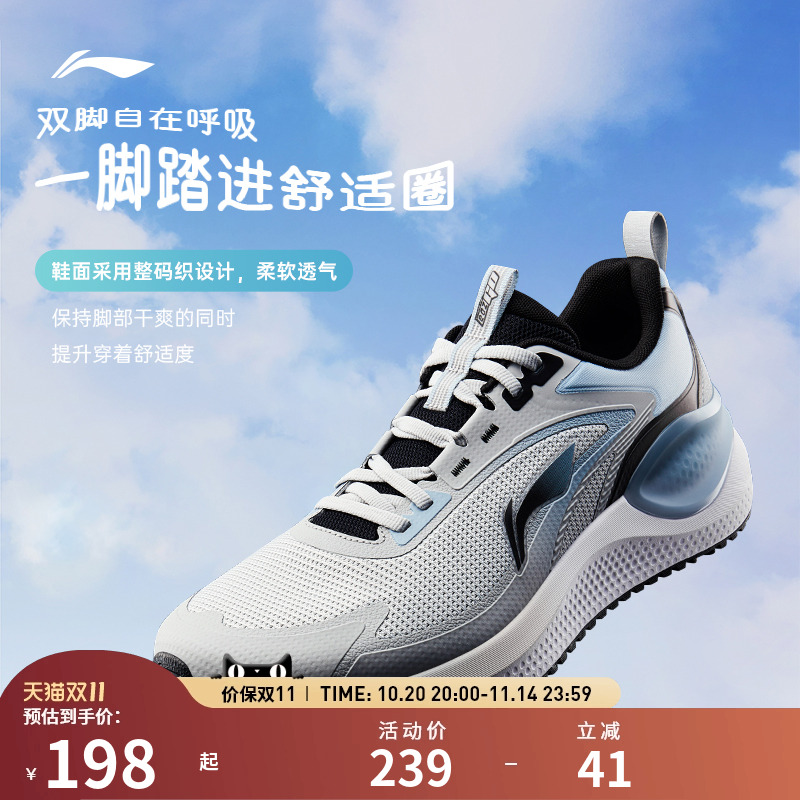 李宁跑步鞋 易适V2 男子软底回弹脚感舒适防滑透气户外休闲运动鞋