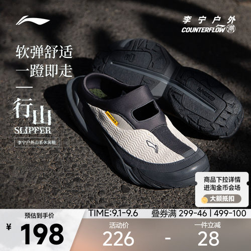 李宁户外凉鞋透气防滑减震回弹