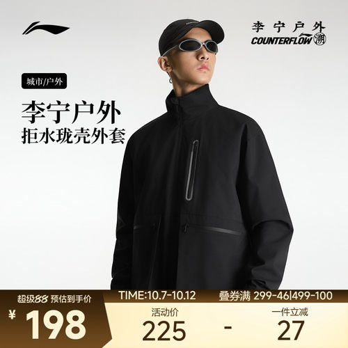 李宁运动风衣男耐磨宽松轻便登山