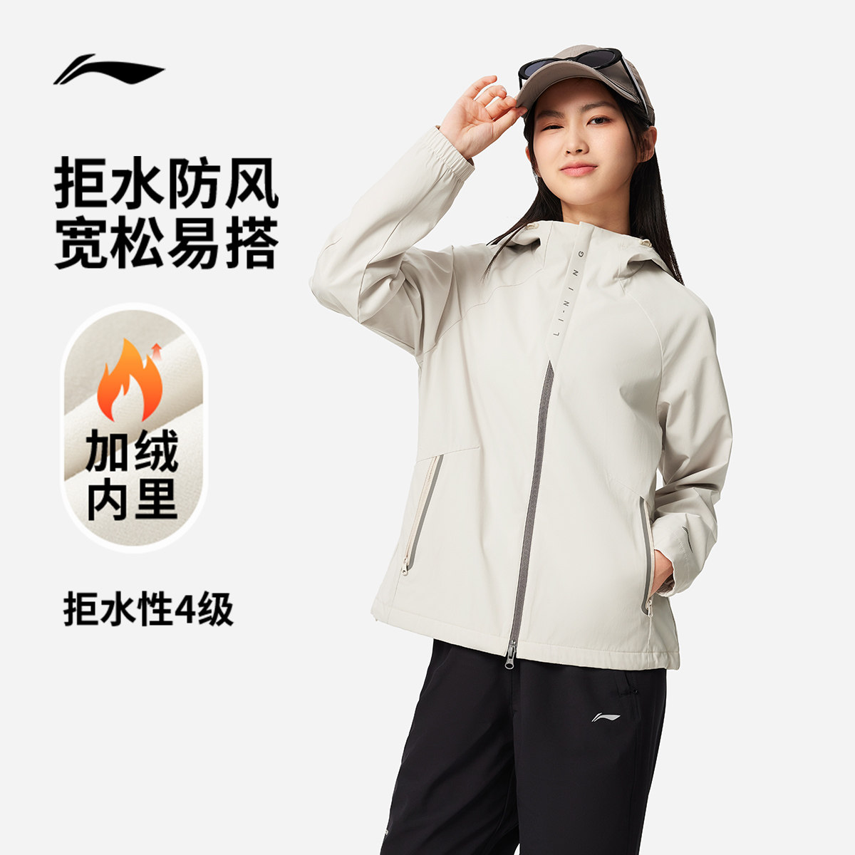 李宁运动风衣 健身系列 女款防泼水防风亲肤保暖简约宽松外套,户外/登山/野营/旅行用品,户外休闲衣,淘宝优惠券,粉丝福利购,淘宝优惠卷