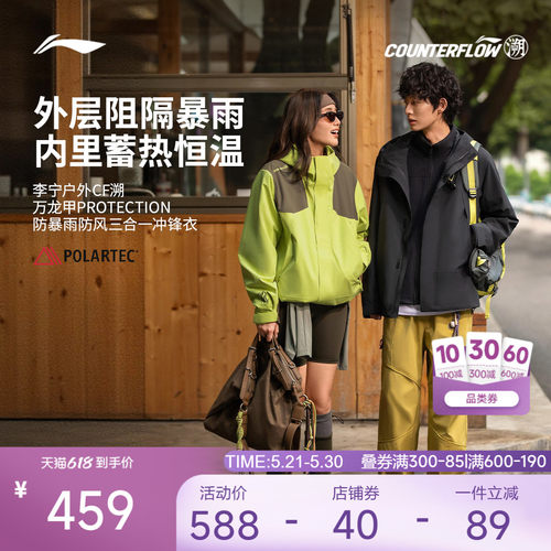 李宁冲锋衣外套户外运动防泼水