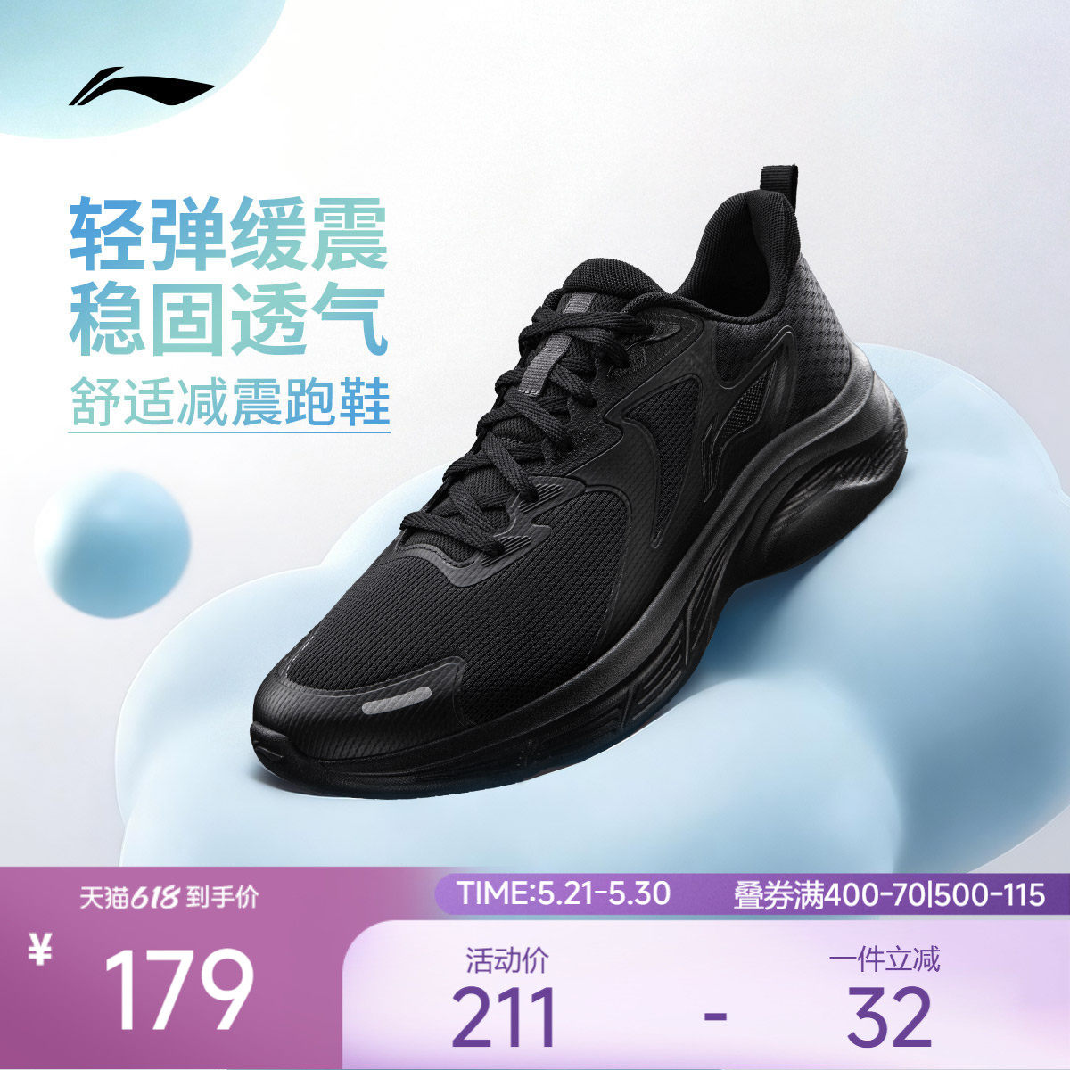 李宁轻驰丨跑步鞋男2026新款夏季低帮轻便软底黑色通勤运动鞋子