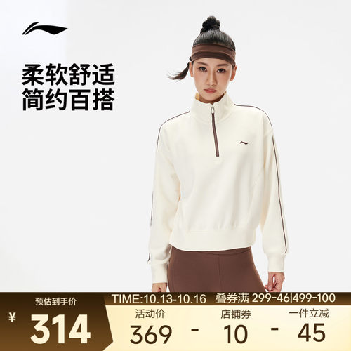 李宁宽松立领女套头无帽卫衣