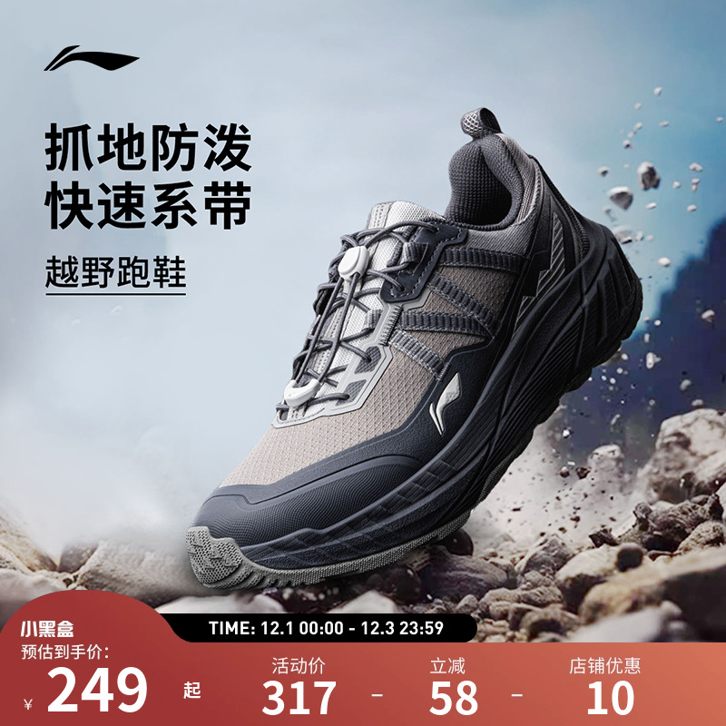 【25新品】李宁越野跑鞋 逐野 男女防泼水轻量化抓地减震户外跑鞋